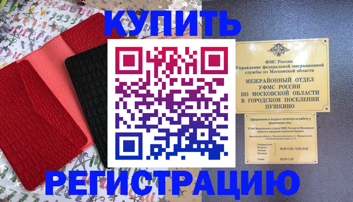 временная регистрация адрес в Полысаево